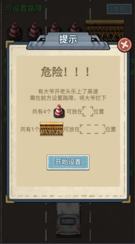 高速收费站游戏无限钻石版图片3