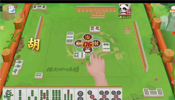 指尖四川麻将红包版