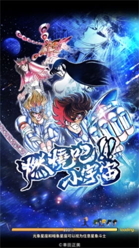 圣斗士星矢正义传说4399版新手攻略