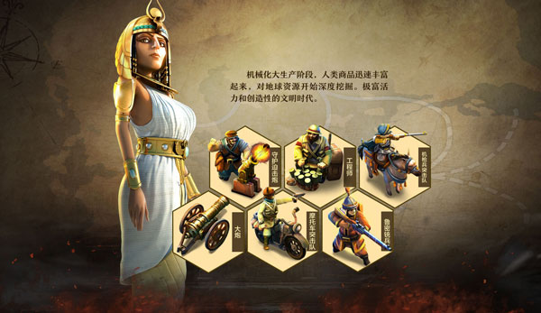 战争与文明应用宝版时代介绍4