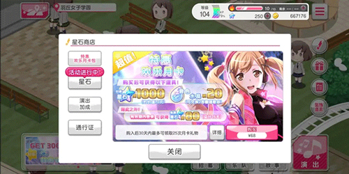 邦邦音游怎么获得星石