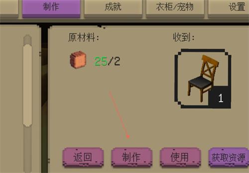 沙盒迷你世界九游版新手教程5