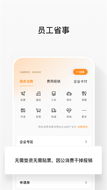 分贝通app