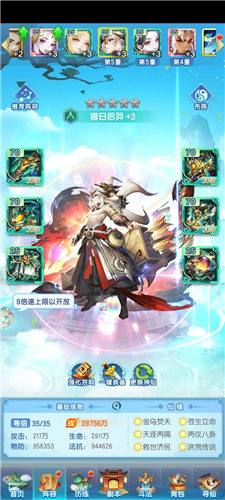 道友请留步台湾版新手七天乐攻略4