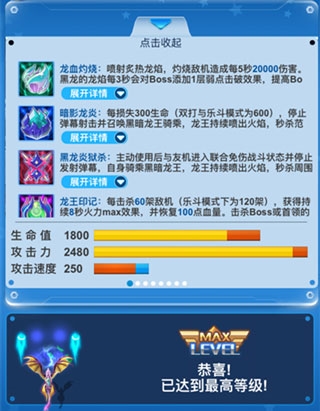 全民飞机大战最新版3