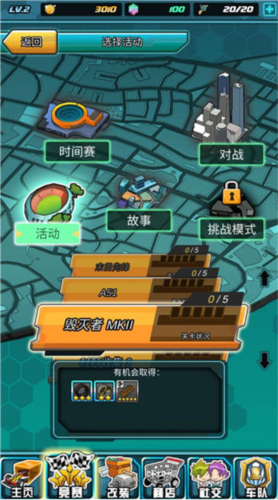 四驱传说内置菜单版图片3