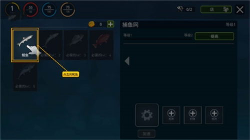 海洋游牧者联机版图片6