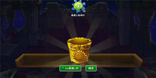植物大战僵尸2:复兴时代怎么刷宝箱3