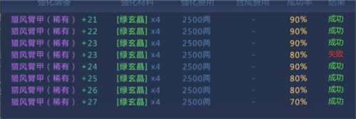 剑侠世界3华为渠道服8