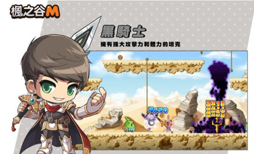 20210410144320715.png 枫之谷m国际服官方版图片2