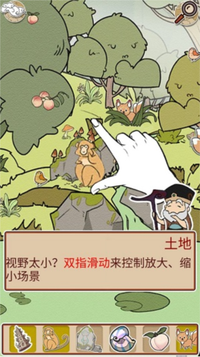 西游寻妖记安卓版10