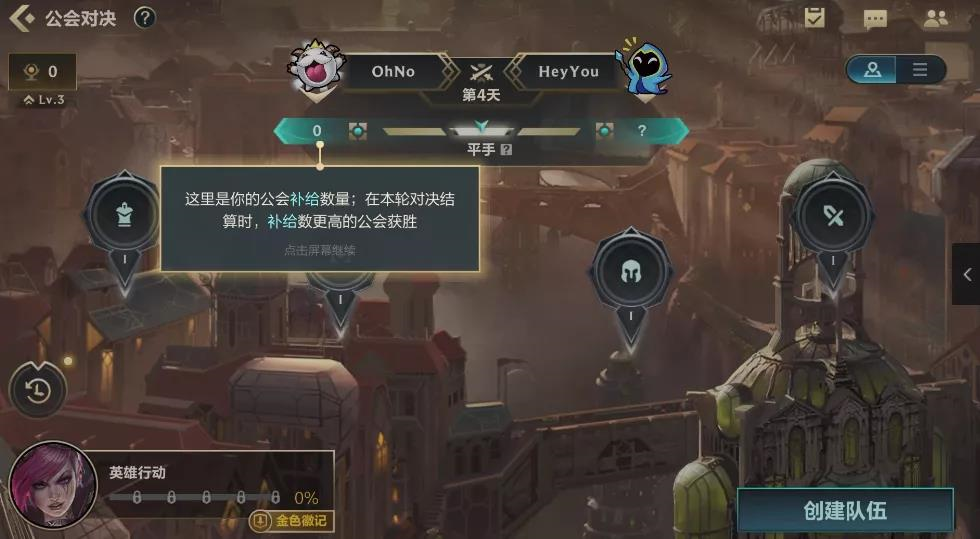 英雄联盟手游中国版8