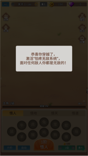 因为怕疼只能无敌图片5