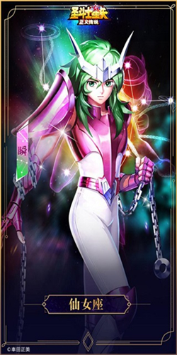 圣斗士星矢正义传说角色介绍5