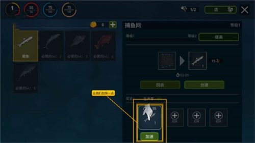 海洋游牧者免广告版图片8