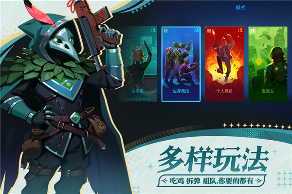 雷霆小分队多人联机版