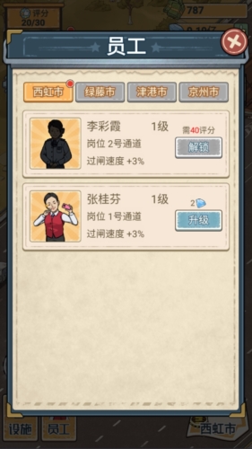 高速收费站游戏无限钻石版图片2