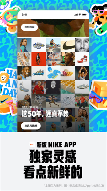 NiKe官方app