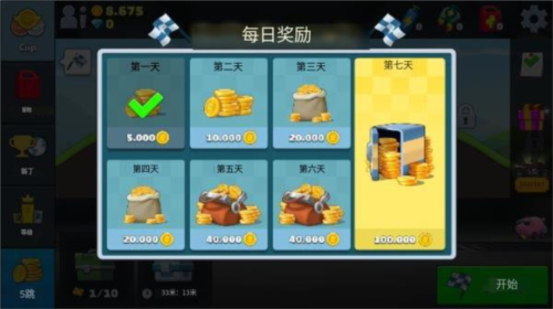 登山越野竞速12