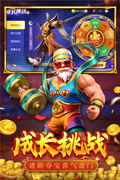 捕鱼大决战qq版