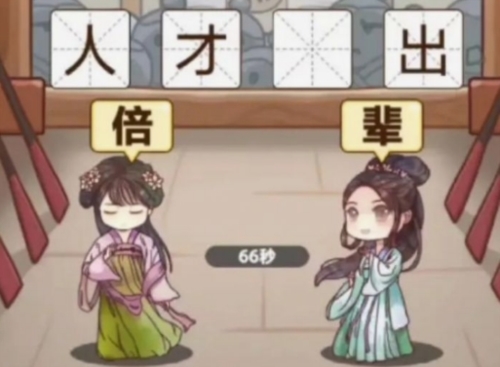 猜谜烧脑王免广告版2