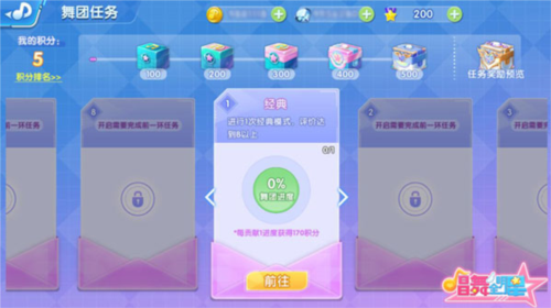 唱舞全明星百度版图片12