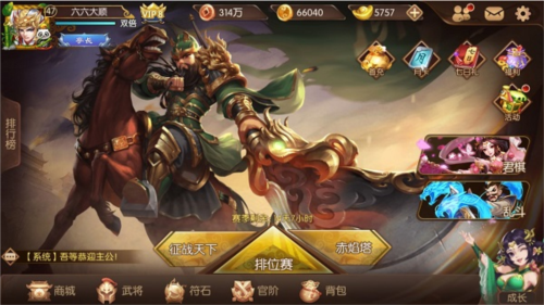 怒焰三国杀功能系统1