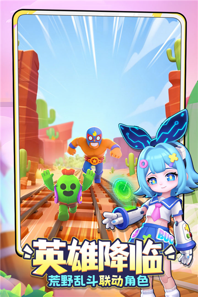 地铁跑酷中国版