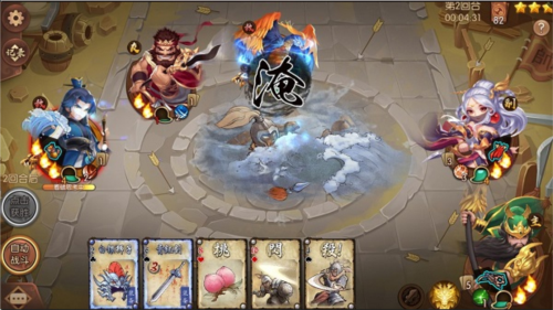 怒焰三国杀功能系统5