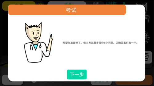 Reanimation inc模拟器8