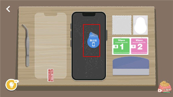 往左一点官方版