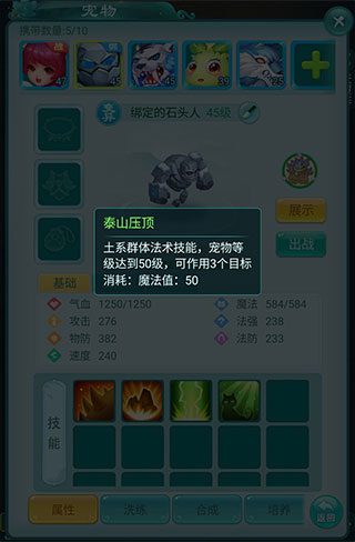 逍遥情缘互通版前期宠物推荐3