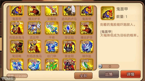 三国演义吞噬资源获取攻略4