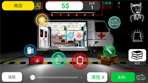 Reanimation inc模拟器9