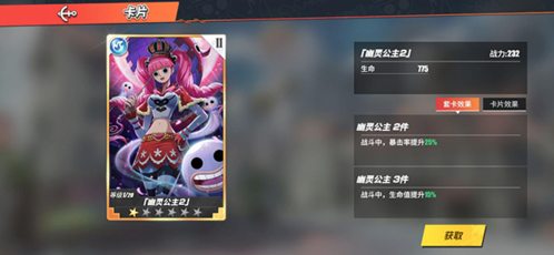 航海王热血航线腾讯客户端装备卡片攻略 11