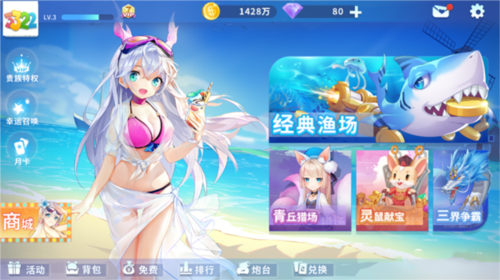 捕鱼大决战赚钱版本图片3