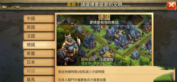 战争与文明4399版哪个文明最强