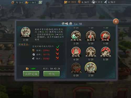 三国志2017平民玩家发展攻略10