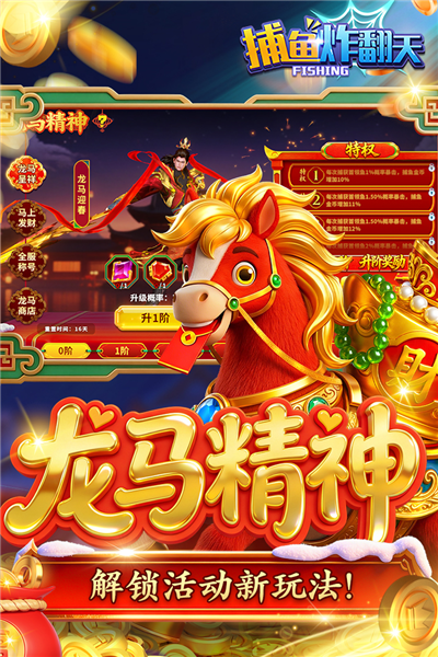 捕鱼炸翻天高爆率版