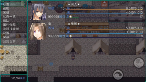 最后的约定破解版2