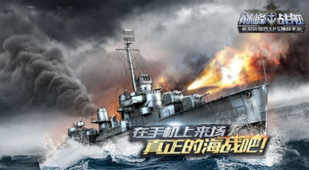 巅峰战舰破解版1