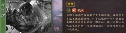 三国杀体验服张郃玩法攻略 4