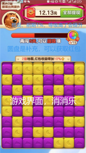 小熊削削乐图片3