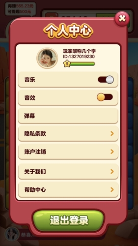 小熊削削乐红包版