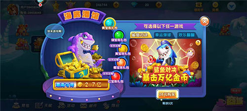 捕鱼炸翻天魅族版本福利说明4