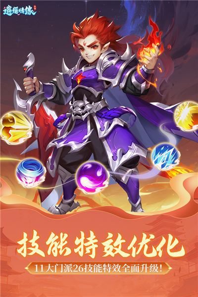 逍遥情缘华为渠道服