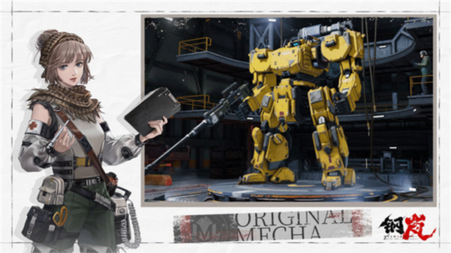 钢岚灰烬之子角色介绍图片4