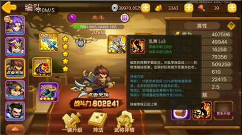 三国演义吞噬无界阵容搭配攻略5
