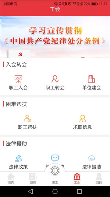 知工app