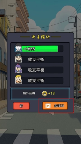 王富贵的垃圾站无限钞票版不减反增1